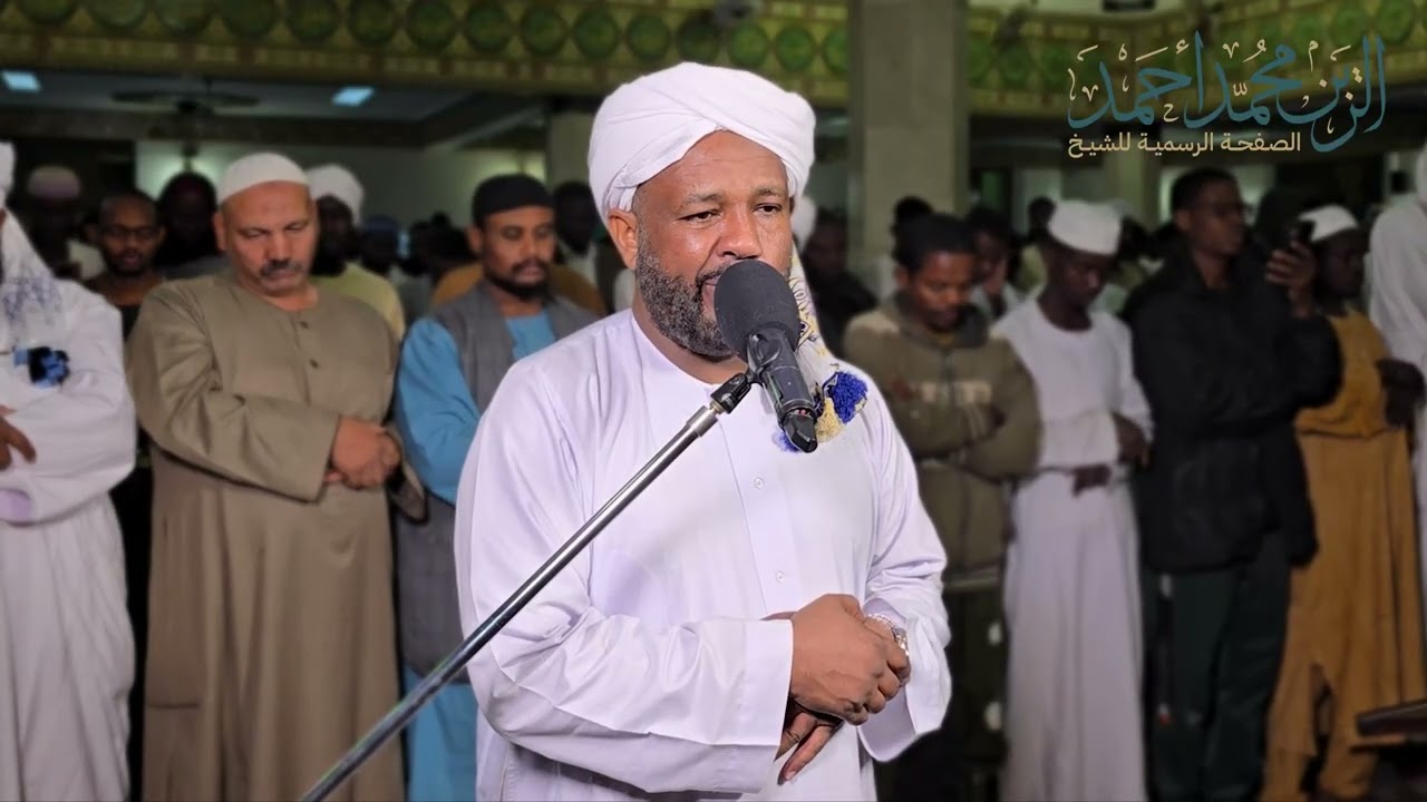 ليالي التهجد || ليلة ٢١ رمضان ١٤٤٧ - ٢٠٢٦ || شيخ الزين محمد أحمد 