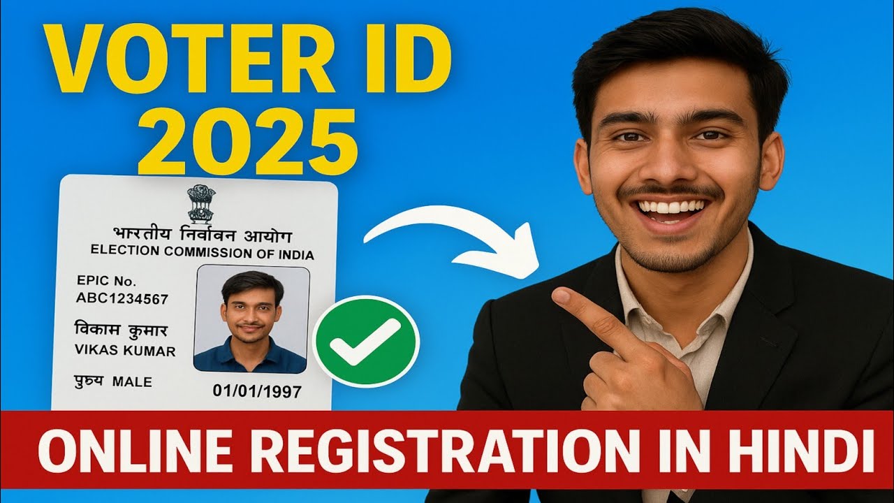 Voter ID Online On New Portal 2025 | Free & Easy Process For 2025