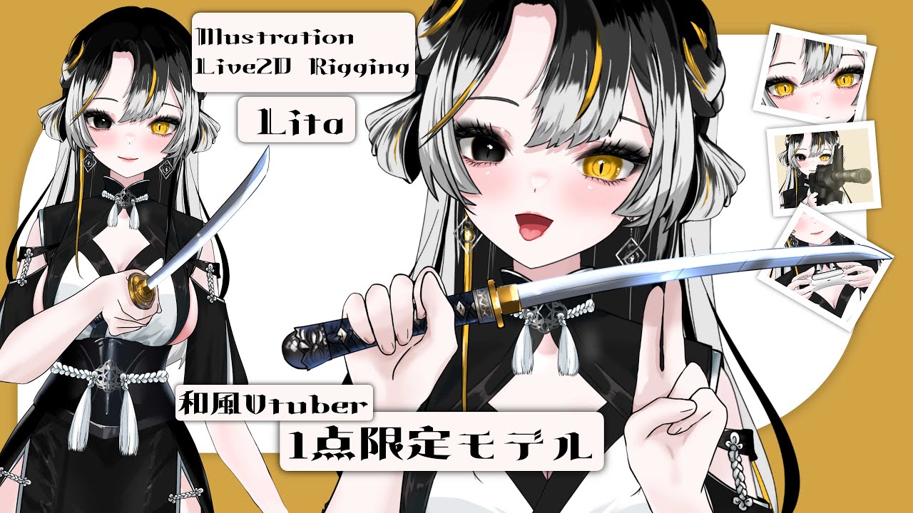 【1点限定販売】和風Vtuber・腕アイテム大量差分付き【NIZIMAにて販売】