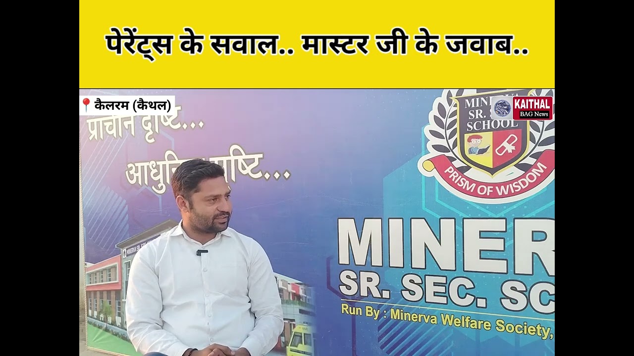  we extend our heartfelt gratitude to Kaithal Bag News for their continuous support, coverage
