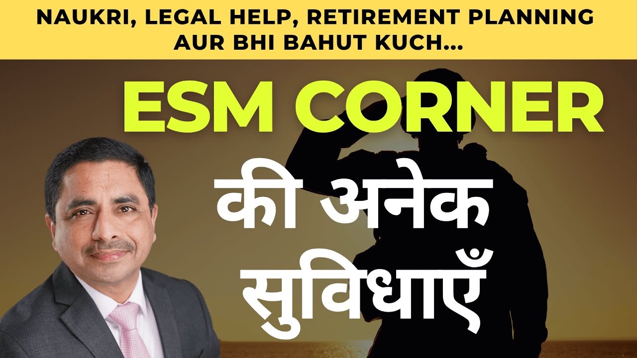 ESM CORNER - Ex-servicemen के लिए नौकरी, Legal Help, Retirement Planning और भी बहुत कुछ