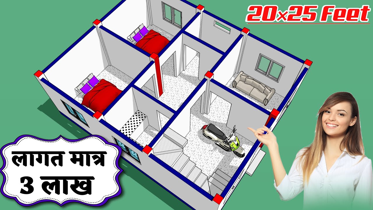 20*25 house plan 3Bhk | 20*25 house plan | 20x25 house plans 3d