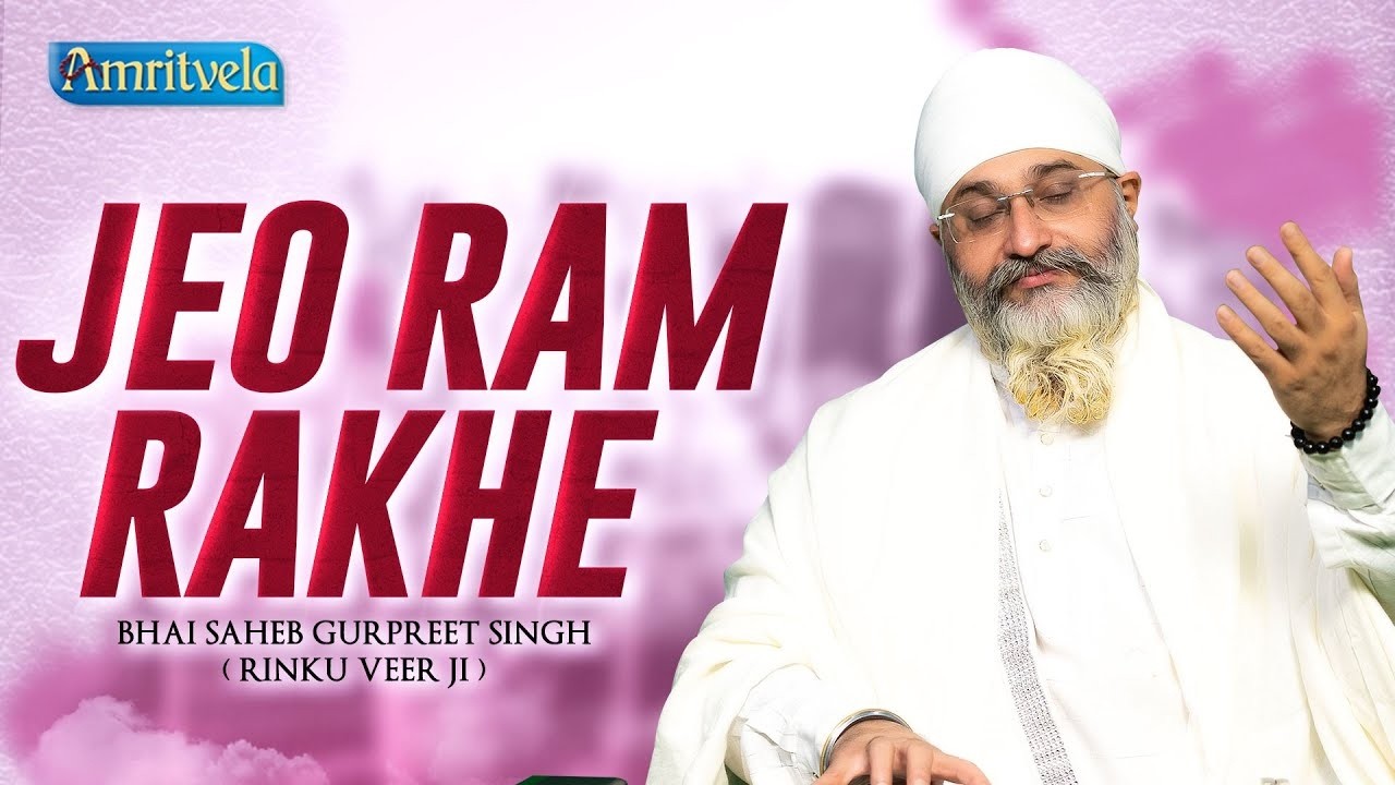 Jeo Ram Rakhe Teo Rahiye Re Bhai |Amritvela Live Kirtan| Bhai Saheb Bhai Gurpreet Singh Rinku Veerji
