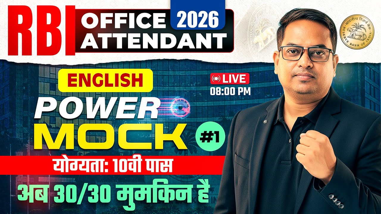 RBI Office Attendant 2026 | English Mock Paper | Live Test | 10th Pass Eligibility | Score 30/30 🔥