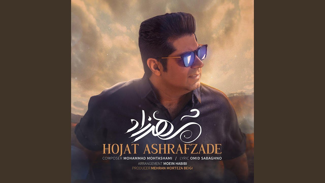 Shahrzad
