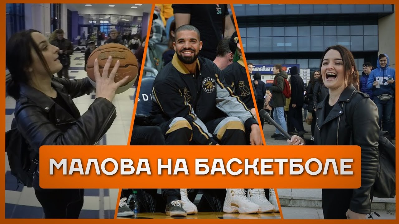 УНИКС - Зенит, баскетбольные кричалки и красавчик Богачев  | Малова в активном поиске
