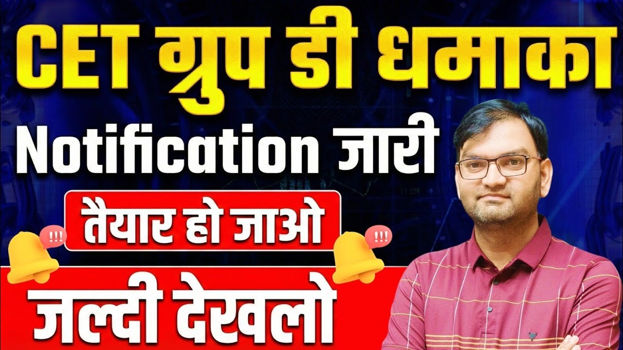 HSSC CET Group D 🔥 धमाका - Gazette Notification Out ✅ - तैयार हो जाओ अब - जल्दी देखलो - KTDT