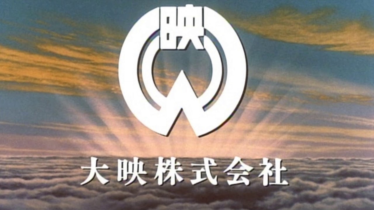Daiei Studios (大映映画株式会社)