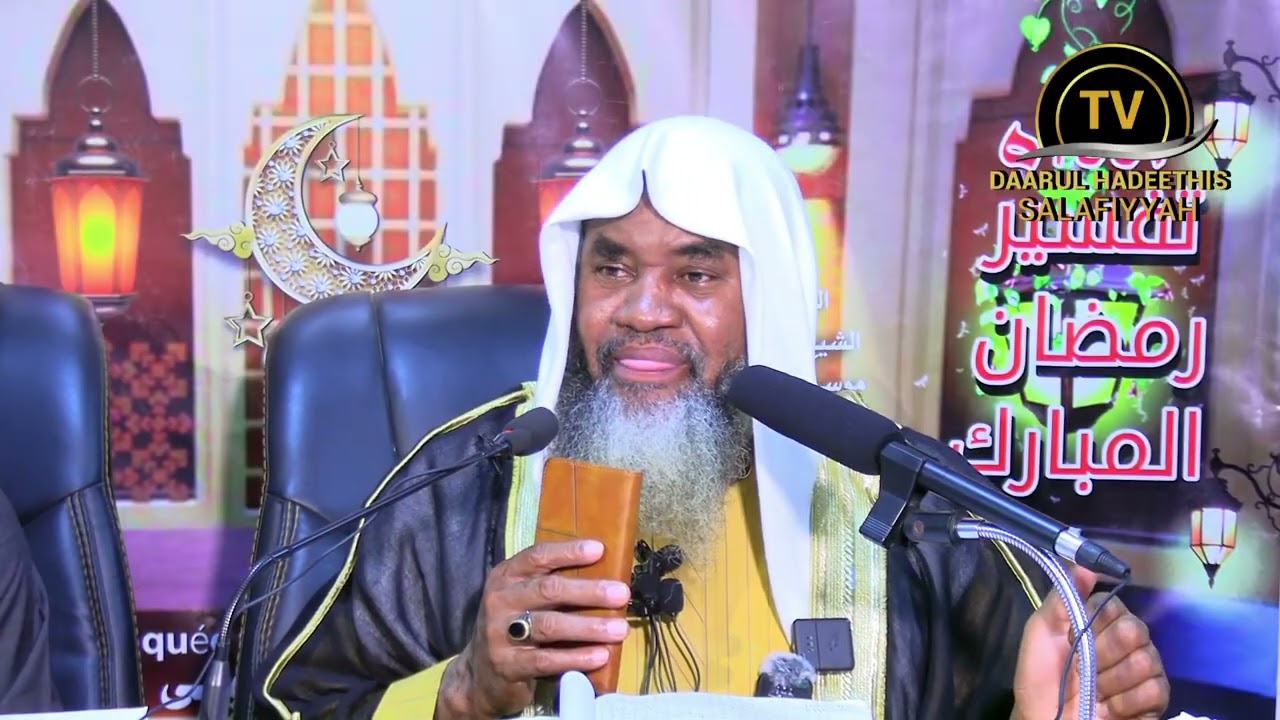 TAFSIR RAMADAN VOL/18  ADEWI 🕌 Kouba Lomé Togo  20/09/1447  /  08/03/2026