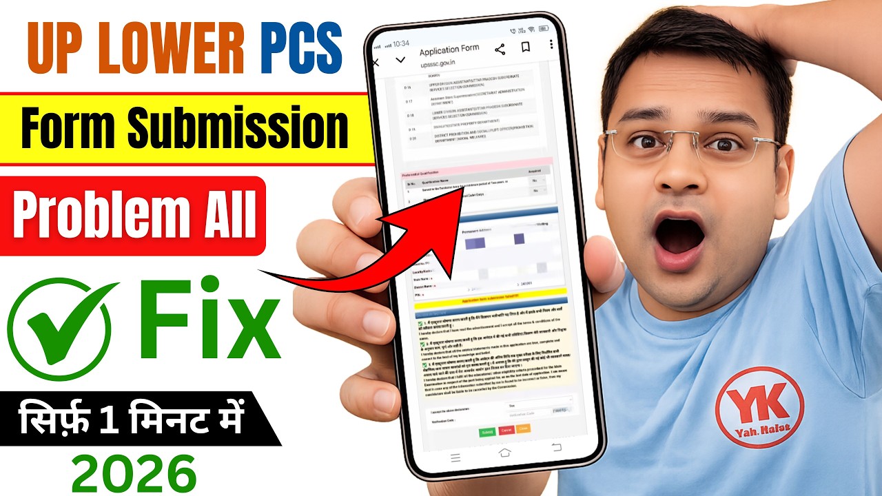 UPSSSC LOWER PCS 2026 ONLINE FORM SUBMIT PROBLEM | UP LOWER PCS APLICATION FORM SUBMISSION FAILED