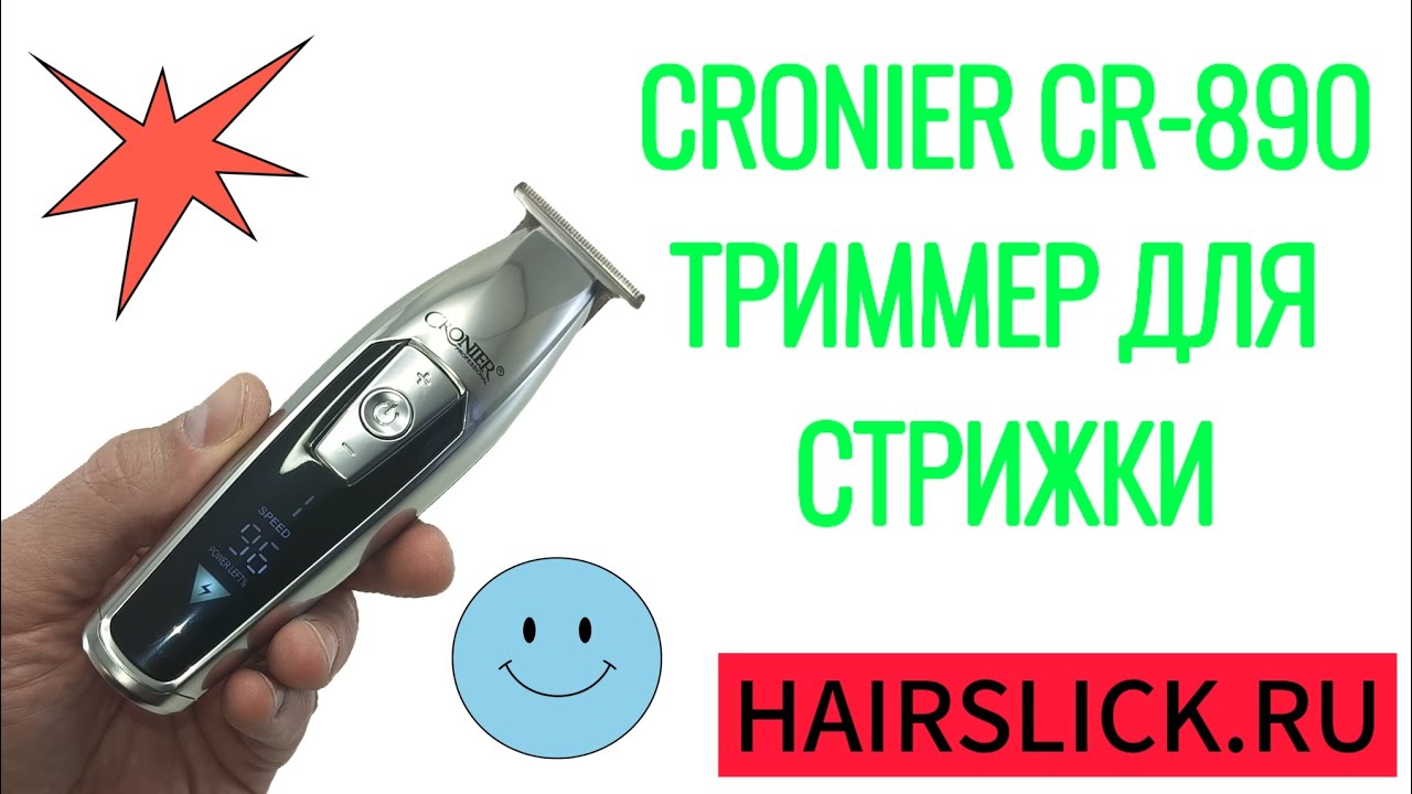 CRONIER CR-890 триммер для стрижки волос