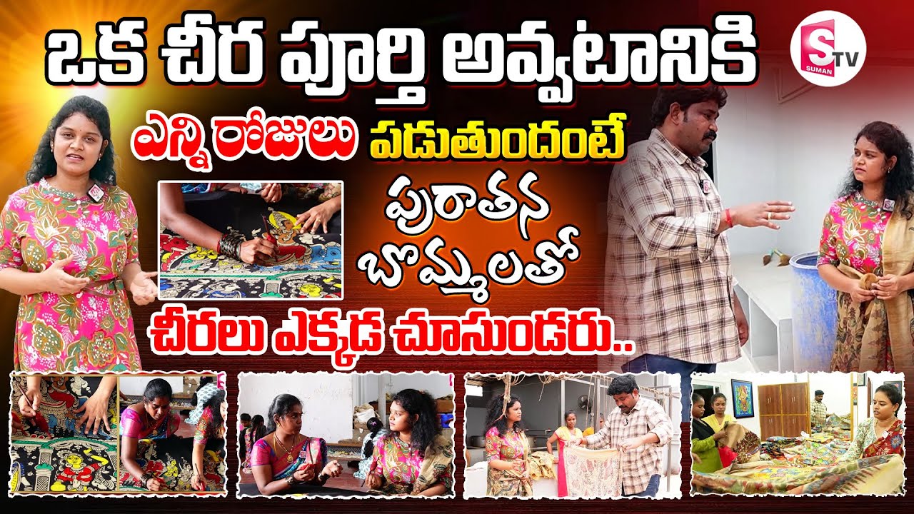 Exclusive Pen Kalamkari Sarees Natural Hand Painting Sarees | From Kailash Kalamkari Srikalahasti