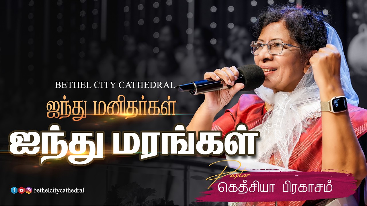 🔴 🅻🅸🆅🅴 | Sunday Service - 2 (Tamil) | 08 Feb. 2026 | 7:00AM