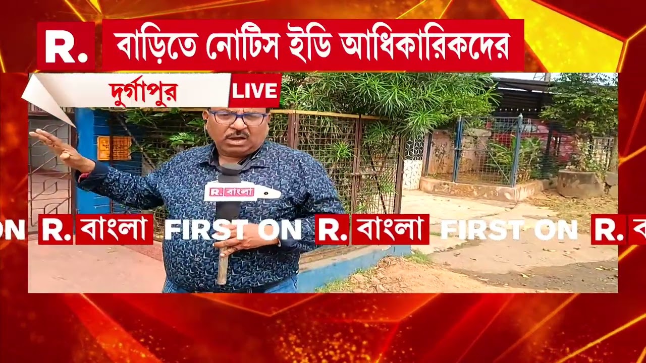 কয়লা পাচার মামলায় ইডির তল্লাশি। ফের মনোরঞ্জন মণ্ডলের বাড়িতে ইডির হানা ।