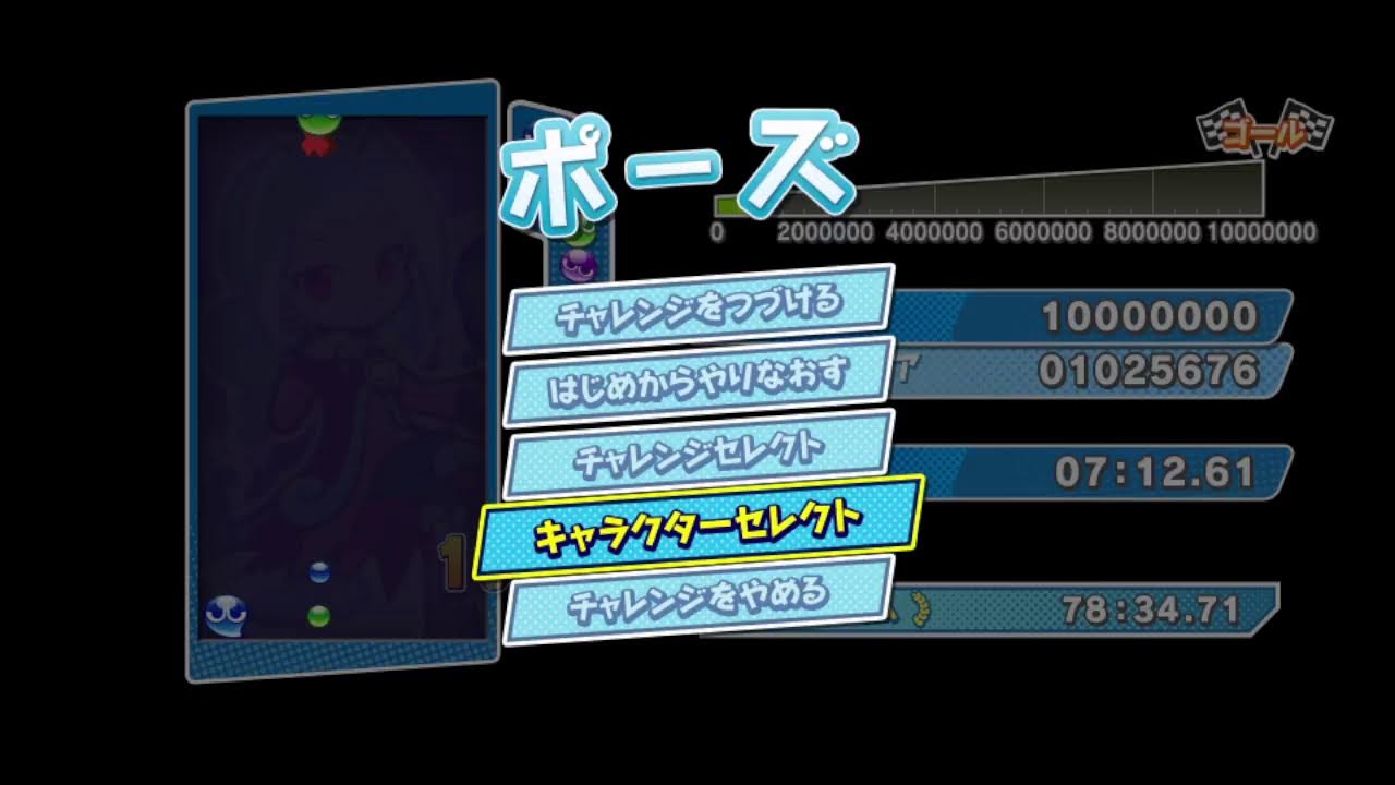 【ぷよぷよesports】1000万TA