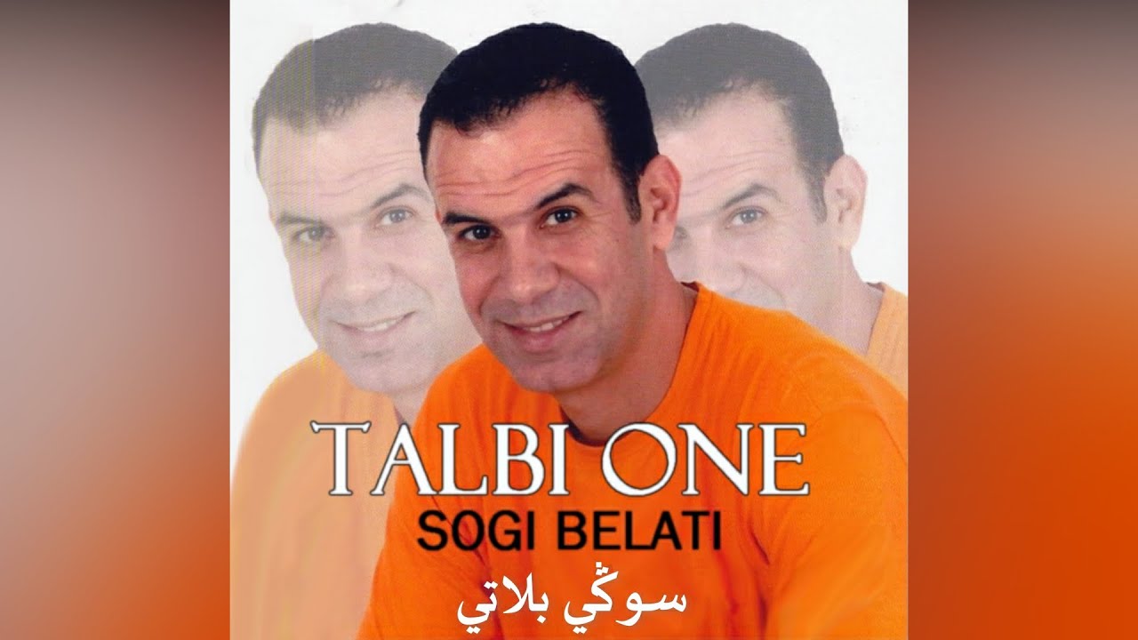 Talbi One - SOGI BELATI - original song Reggada  طالبي وان - سوڭي بلاتي -  رڭادة