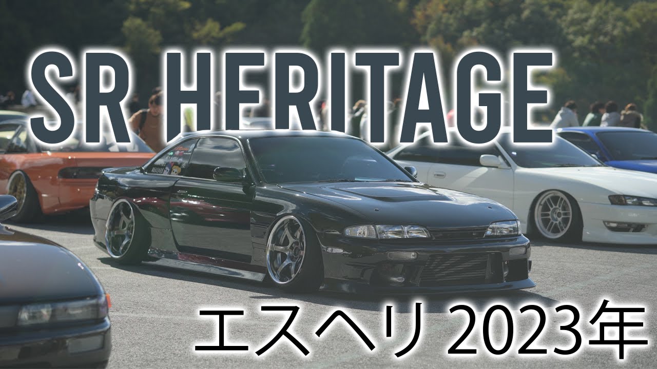 SR Heritage West Japan 2023 | エスヘリ　カンサイ　２０２３年