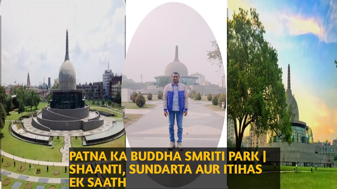 Patna Ka Buddha Smriti Park | Shaanti, Sundarta Aur Itihas Ek Saath | #viralvideo #trendingvideo 