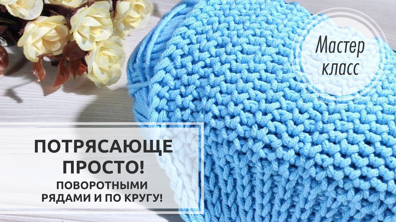 🌀Не узор, а ПЕСНЯ!!! 💞 2 ряда, 2 петли!