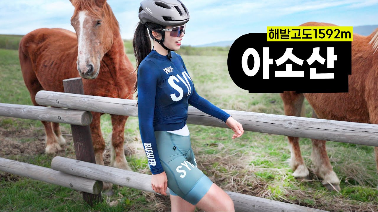 Поездка на велосипеде по японскому вулкану│Велотур Минди. Серия 165.