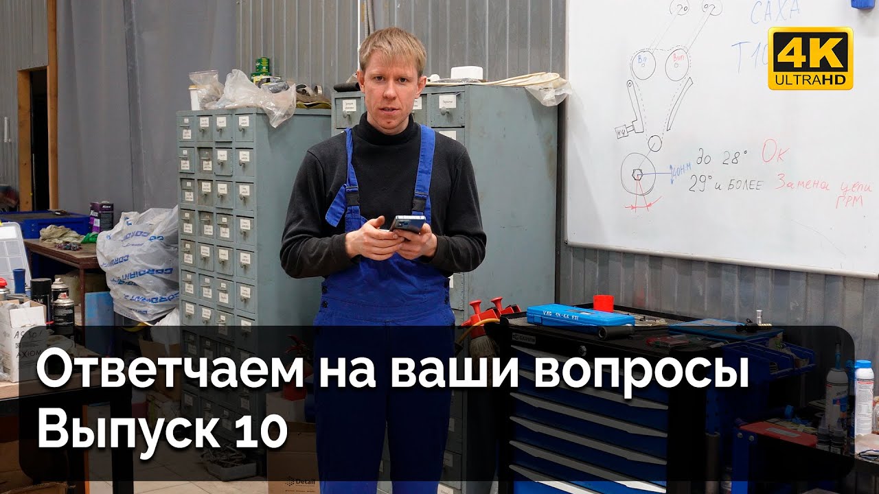 Ответы на вопросы Выпуск 10