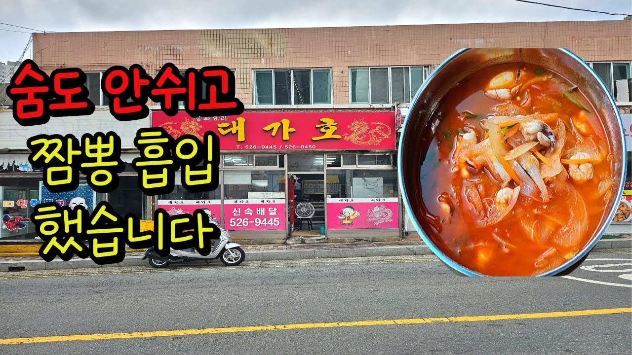 Busan Banyeo-dong Daegaho, ресторан морепродуктов, работающий с 11:00 до 15:00.