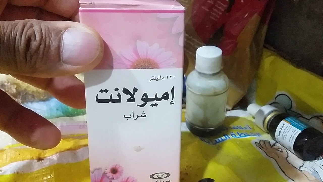 اميولانت اقوى  وافضل رافع مناعة وفيتامينات بشرى للحمام