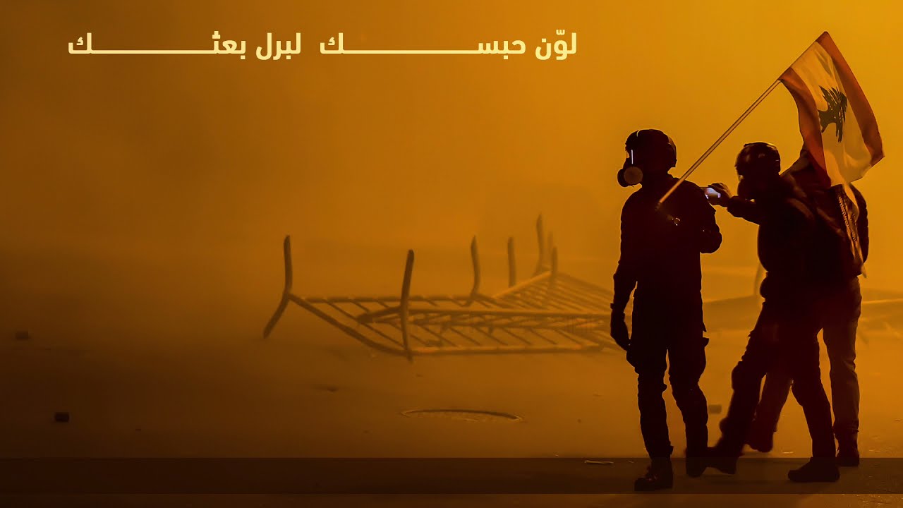 Bu Nasser Touffar - Lawwin Habsak (Official Lyric Video) | بو ناصر- لوّن حبسك