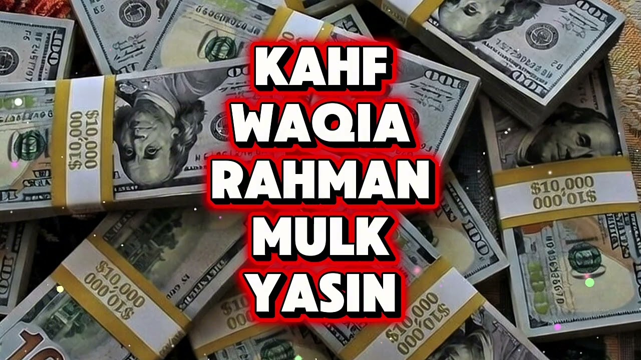 💜💸Surah Yasin 💖 | سورة يس | Surah Al-Waqia | Surah Al-Kahf | Surah Al-Mulk | Surah Ar-Rahman