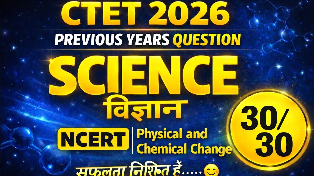 CTET 2026|PREVIOUS YEARS QUESTION|SCIENCE|विज्ञान|NCERT|Chemical change||30/30|