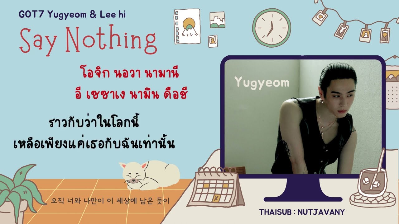 [THAISUB] GOT7 Yugyeom (Feat. Lee Hi) - Say Nothing