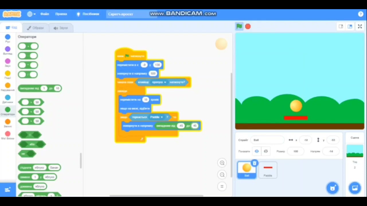 Розробка гри пінг-понг в scratch. Програмування ігор в scratch