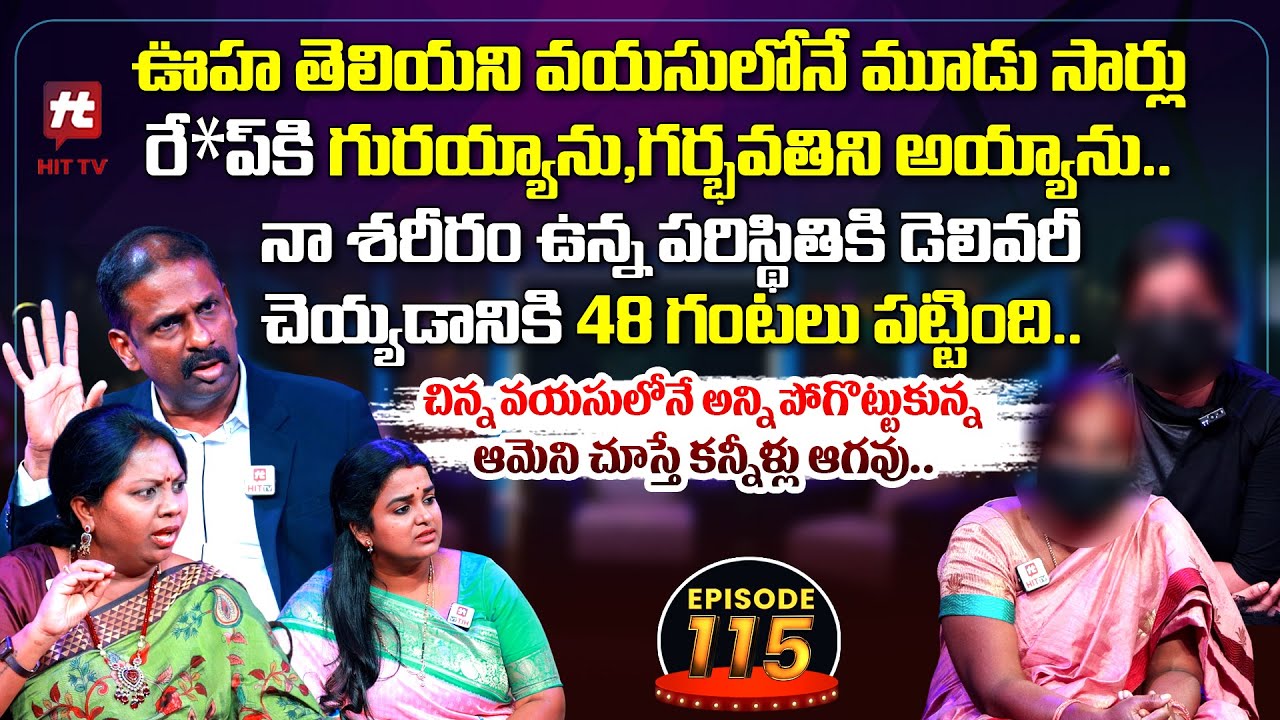 Idi Katha Kadu Jeevitham EP-115 | Dr.Kalyan Chakravarthy | Advocate Ramya | Sreevani@HitTVExclusive