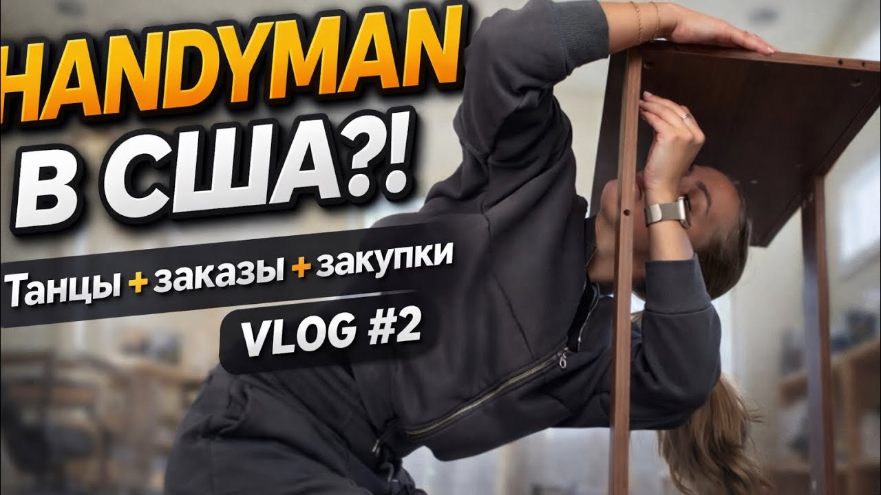 Моя жизнь в США без прикрас 🇺🇸: работа, помощь мужу и быт | VLOG #2  
