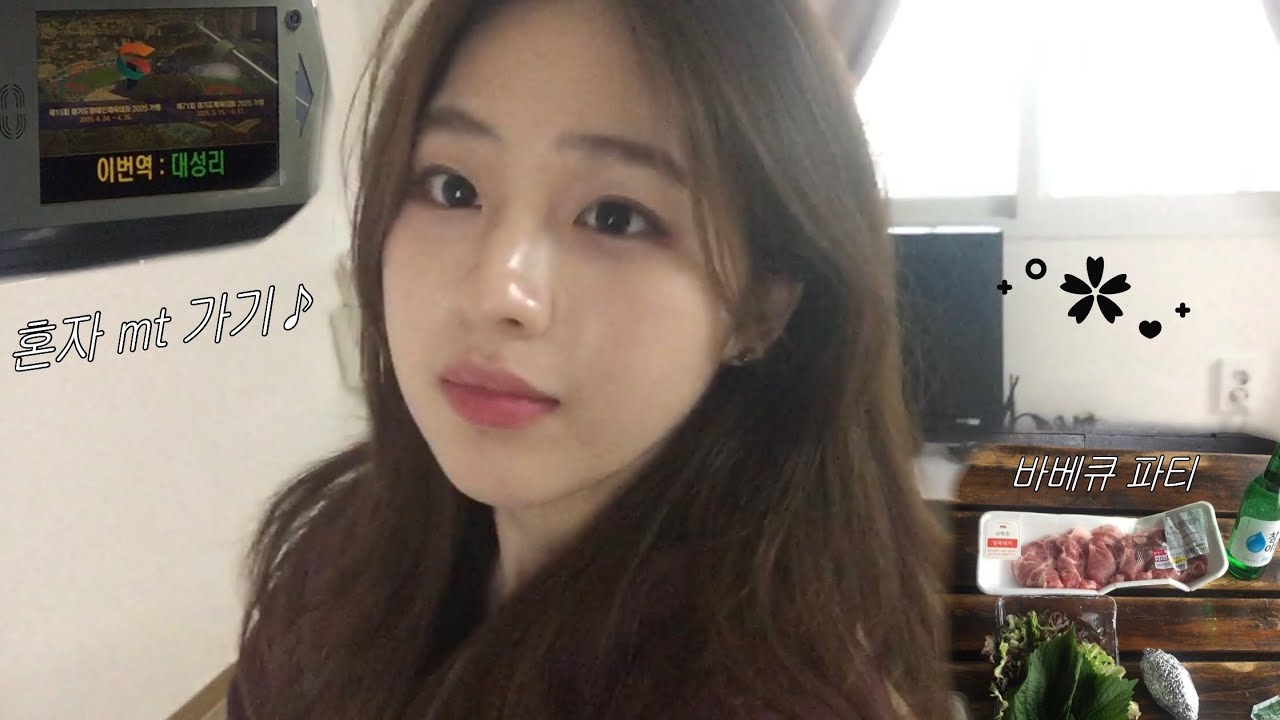 엠티 못 껴서 혼자 떠난 vlog