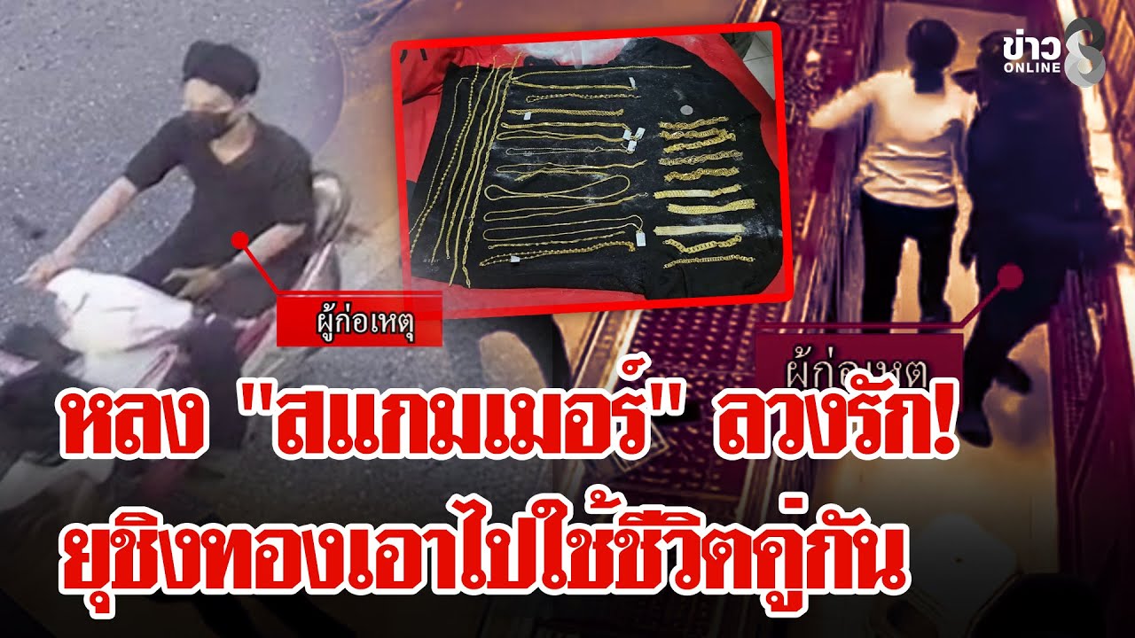 คดีพลิก! 