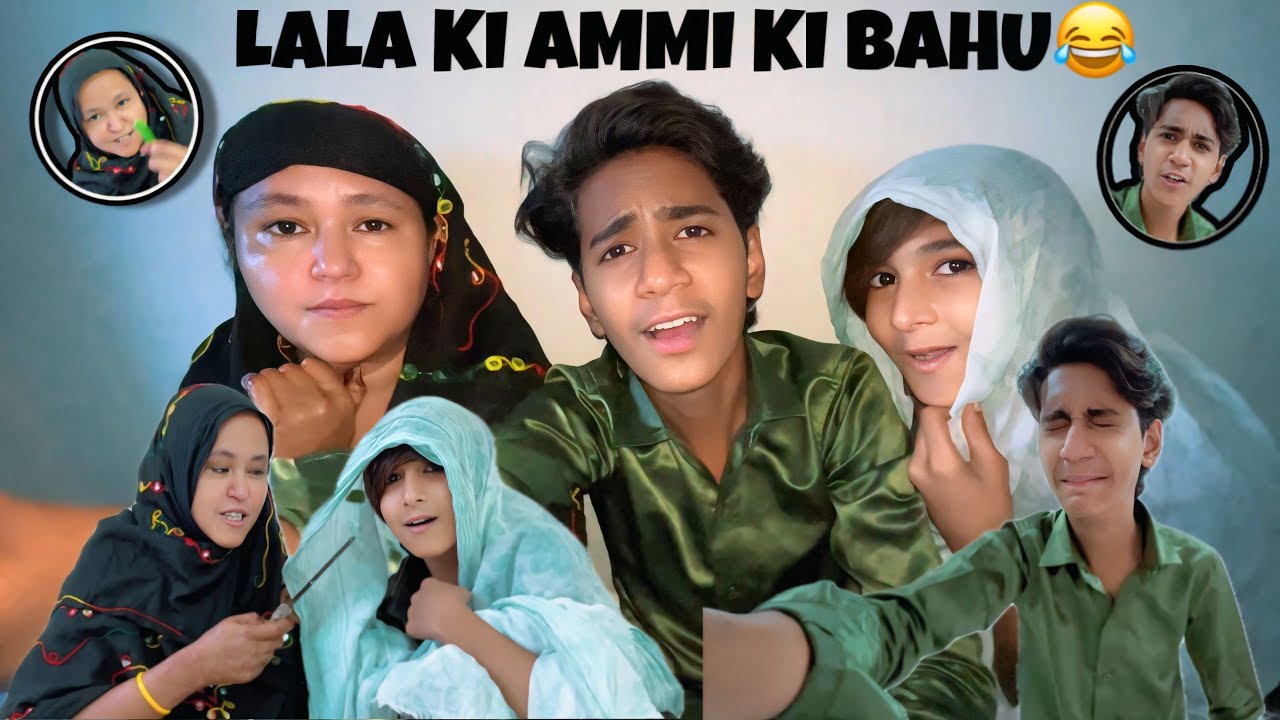 LALA KI AMMI KI BAHU !🫵🏻😂 part-1 #ytlong #laalaaoraasthakivideo #laalaa__01 @laalaa__01 