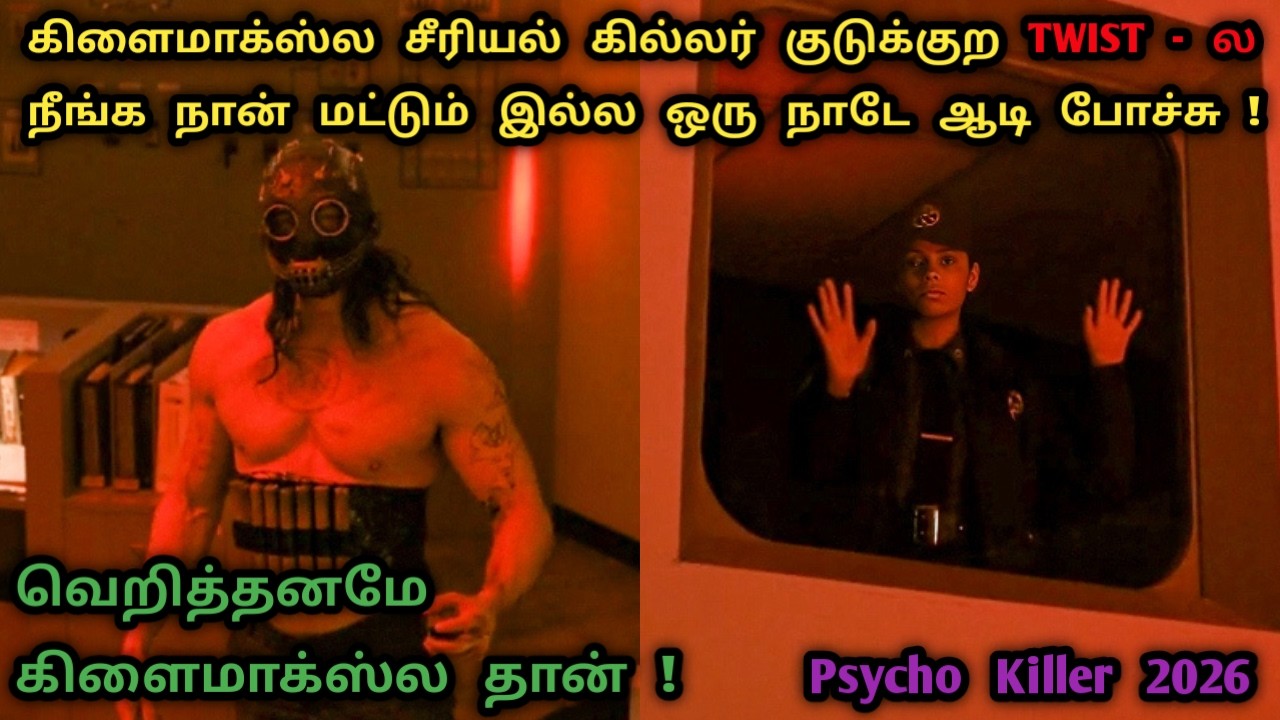 45 பேரை கொடூரமாக கொன்ற சீரியல் கில்லர் | Hollywood Crime movie In Tamil | Tamil Dubbed| Dubz Tamizh 