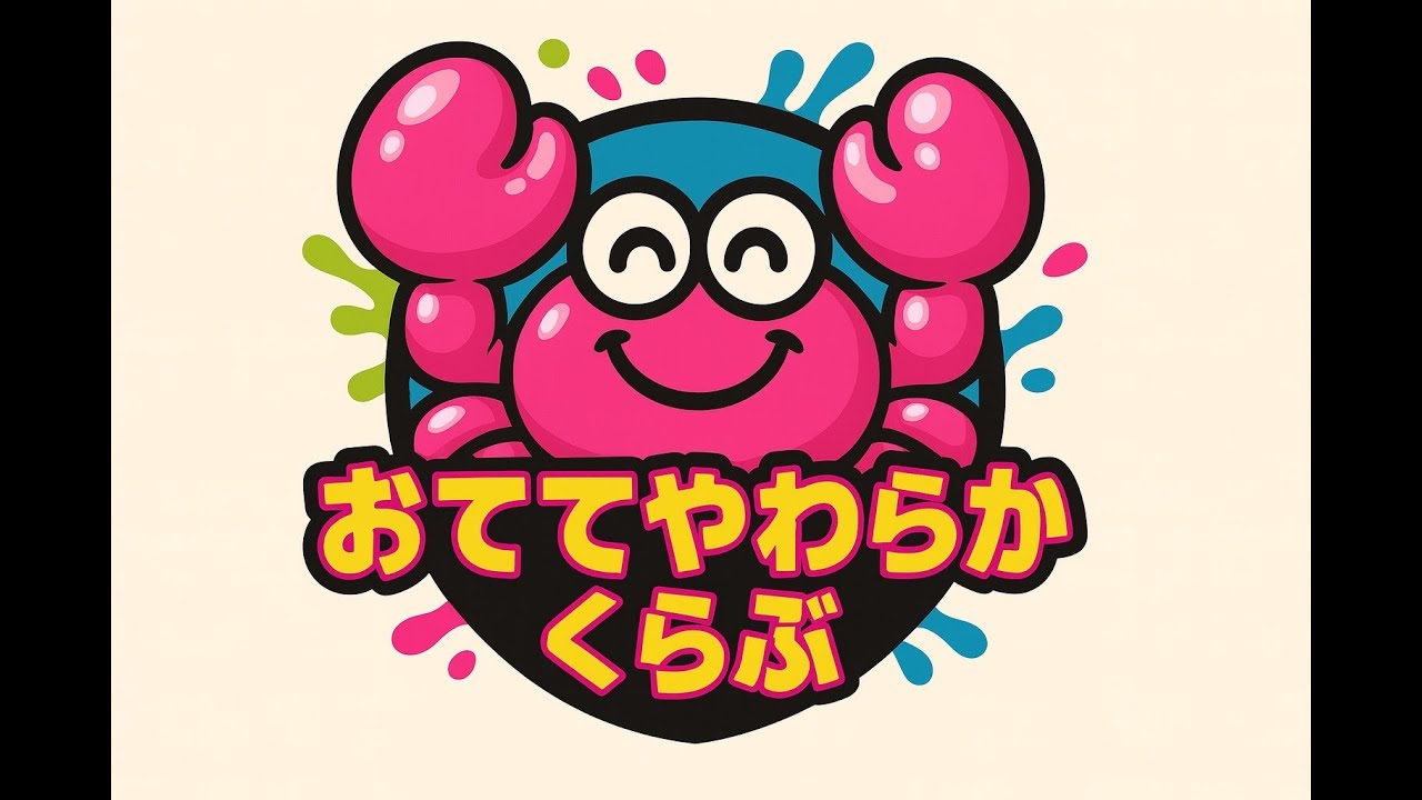 20260313  INK WAVE season9: team「おててやわらかくらぶ」