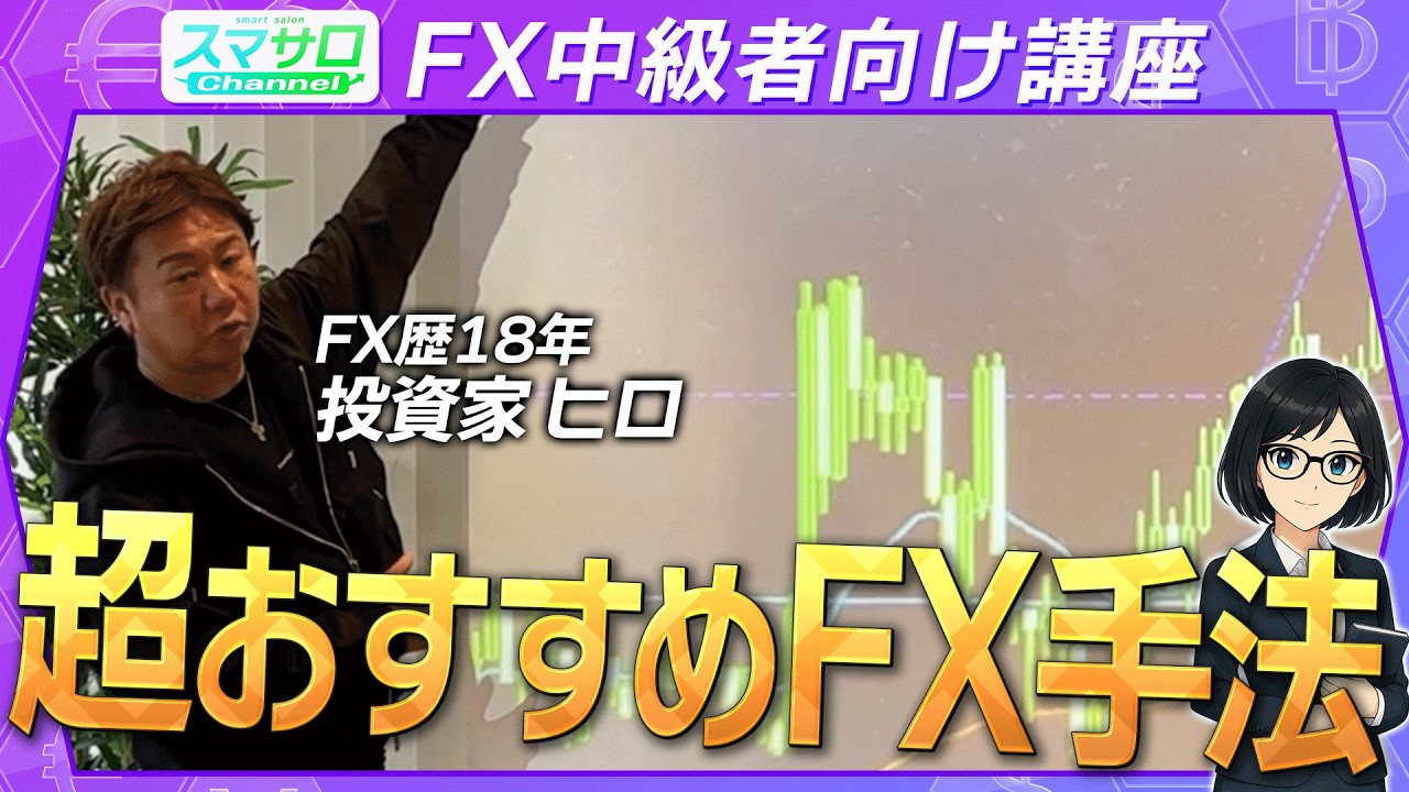 少額でコツコツ利益を出すFX手法｜スキャルピングって何？【FX中級者向け講座】