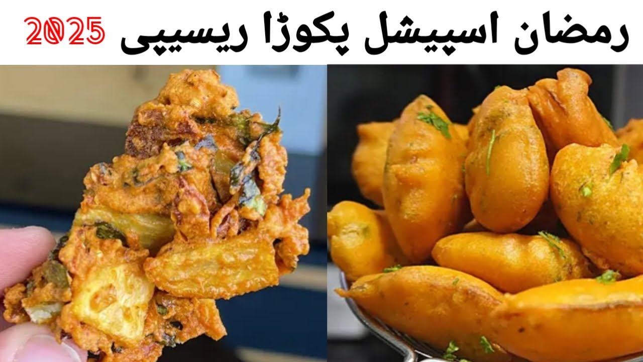 رمضان اسپیشل پکوڑا ریسیپی Crispy Aloo Palak Pakora Recipe | |@Rukhi kitchen
