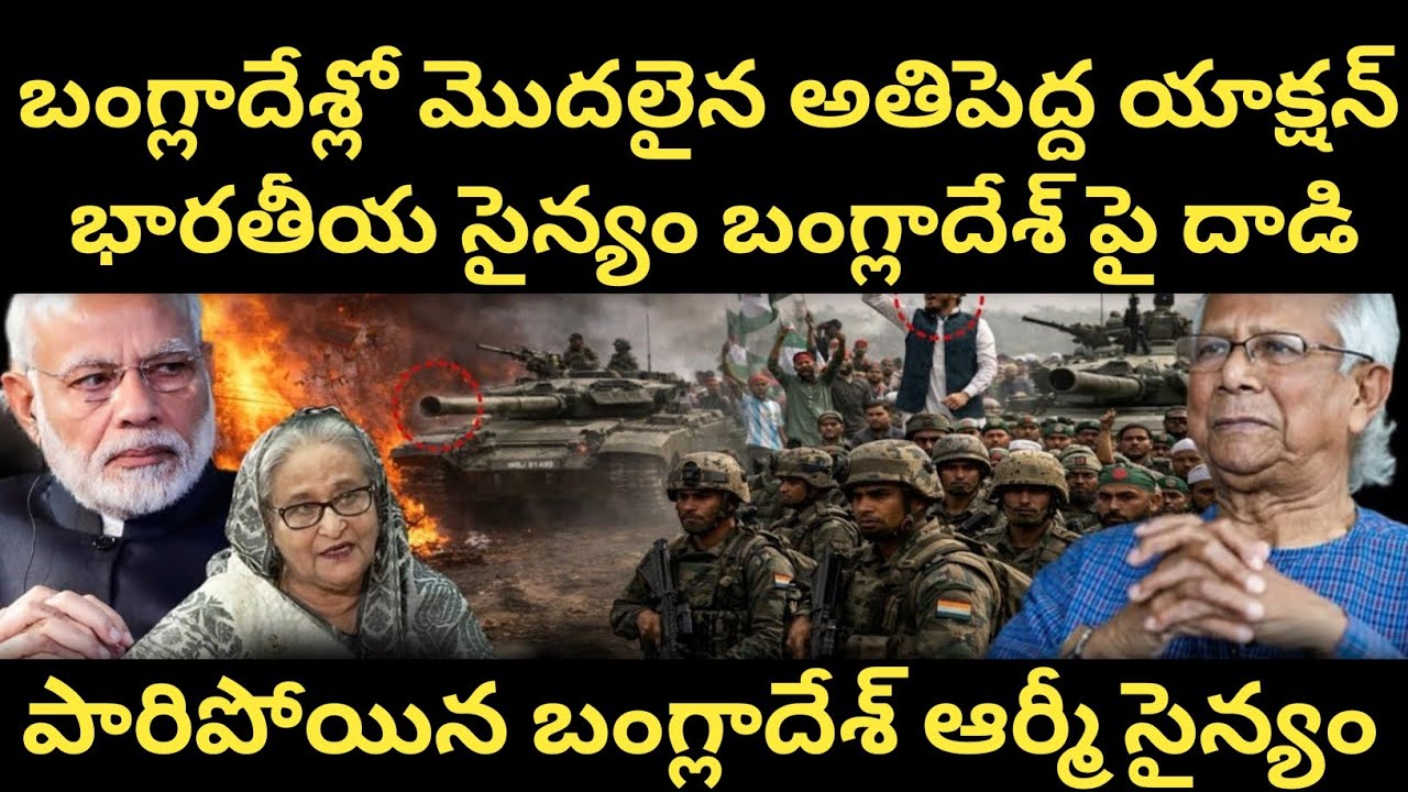 INDIA–BANGLADESH CRISIS | New India’s Hard Power Shakes South Asia | Dhaka on Edge | indian Army