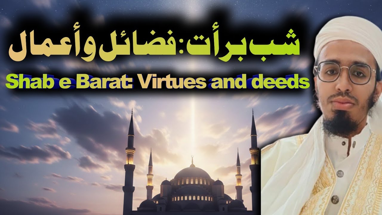#Shab_e_Baraat_Virtues_and_deeds شب_برأت_فضائل_وأعمال# #Noor_Mohammed_Qasmi