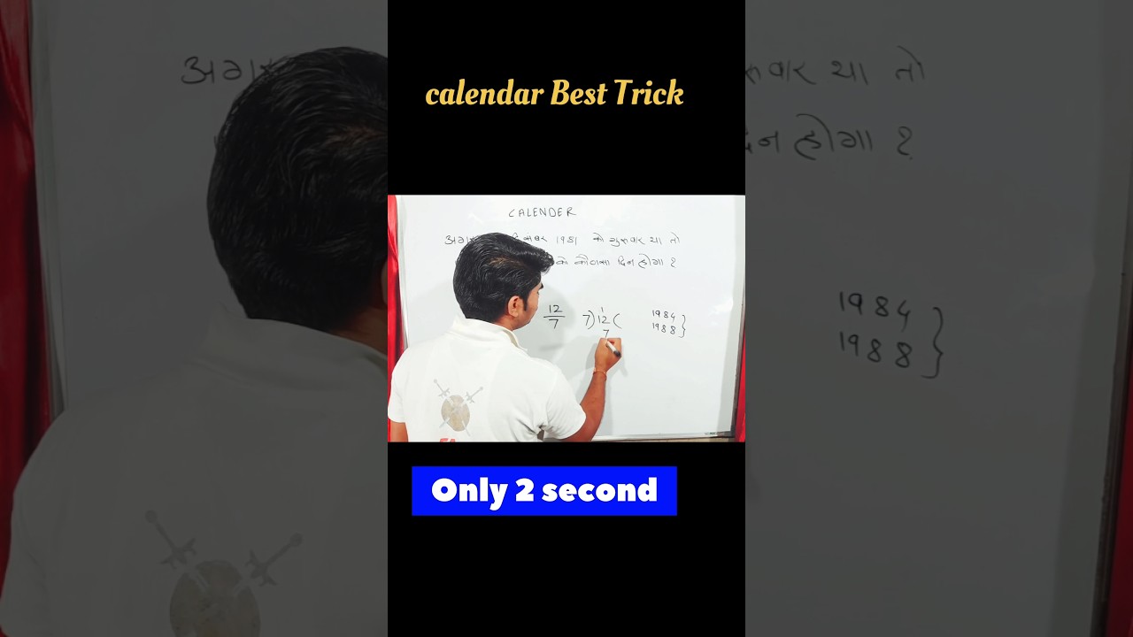 calendar Best Trick | 