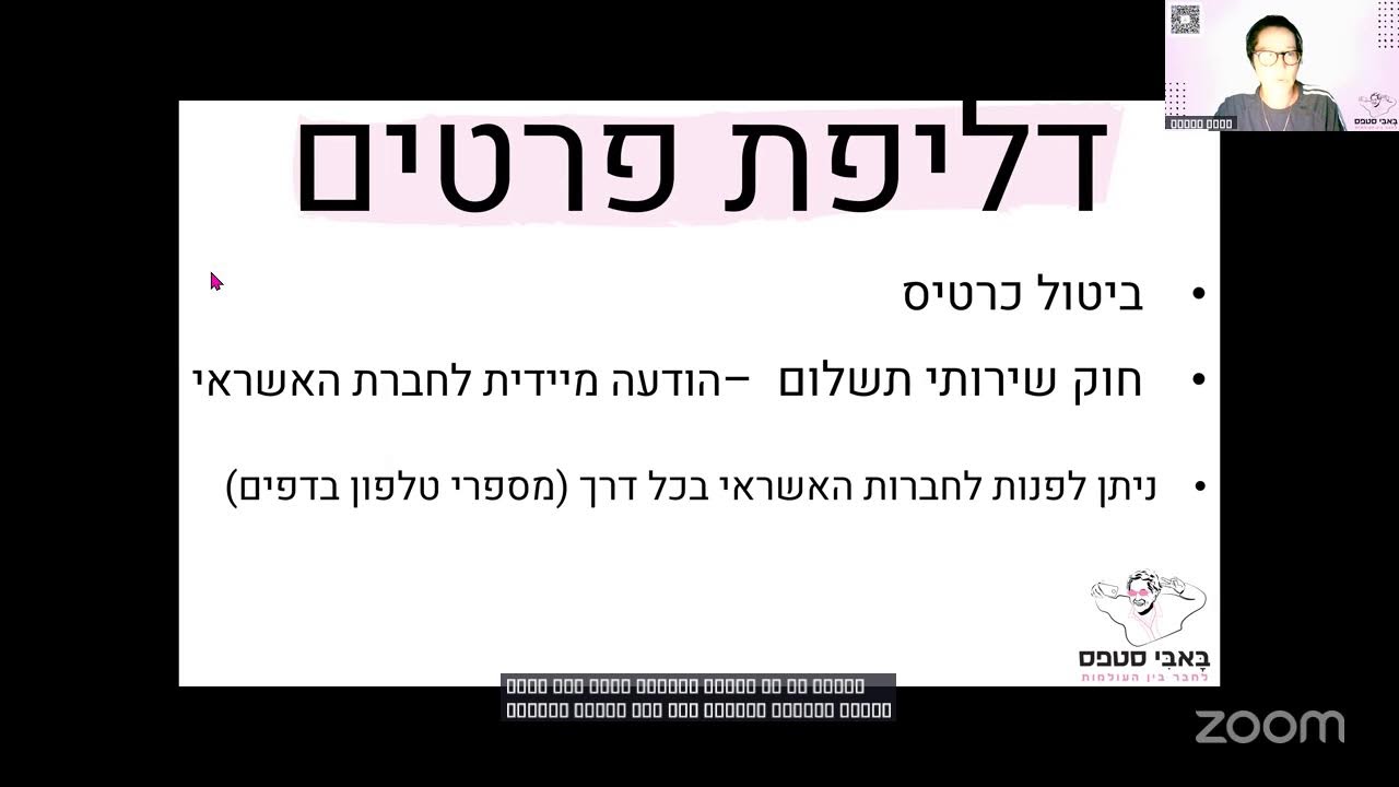שיעור 9 - כלכלה דיגיטלית