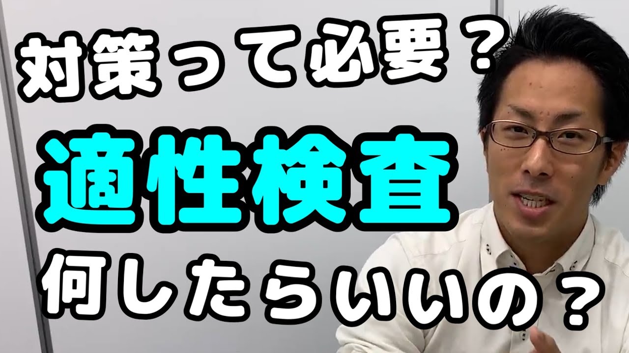 【就活】適性検査を現役採用担当が完全解説！