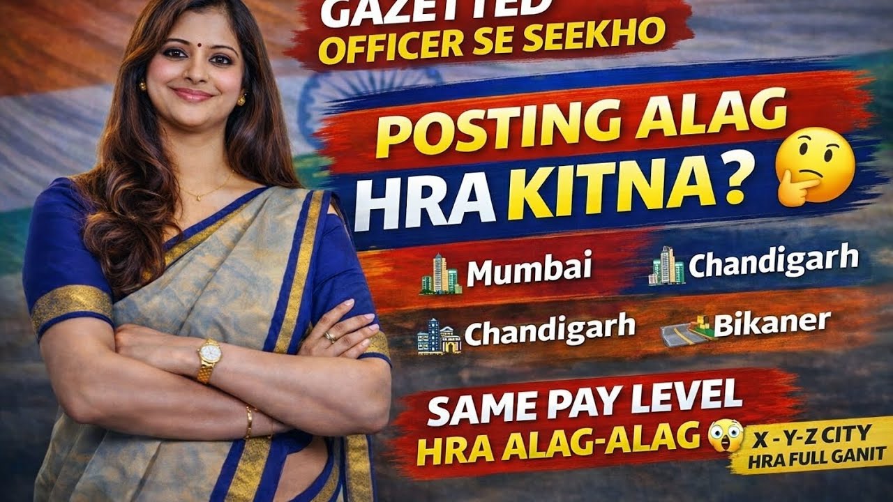 Same Pay Level, Posting Alag 🤔 HRA Kitna Milega? X Y Z City Full Calculation