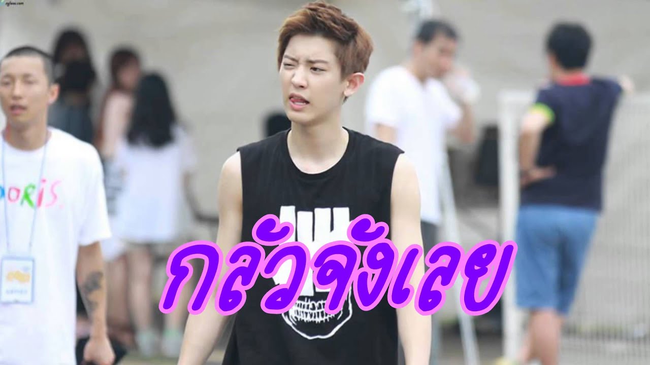 loving u ฮุนฮาน ชานแบค