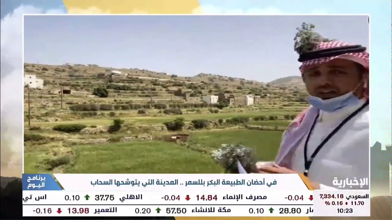 في أحضان الطبيعة البكر بللسمر.. المدينة التي يتوحشها السحاب