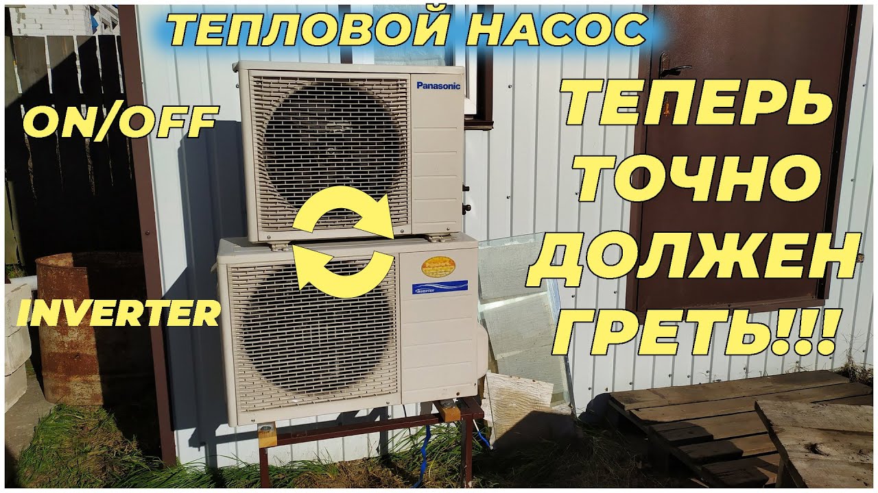 Тепловой насос из инверторного кондиционера Panasonic CS-HE9GKE / CU-HE9GKE